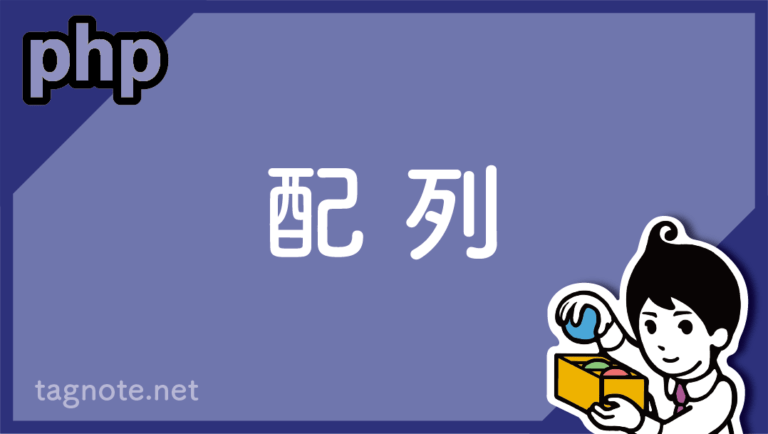 php 参照配列