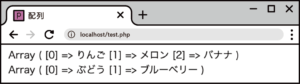 php から配列かどうか